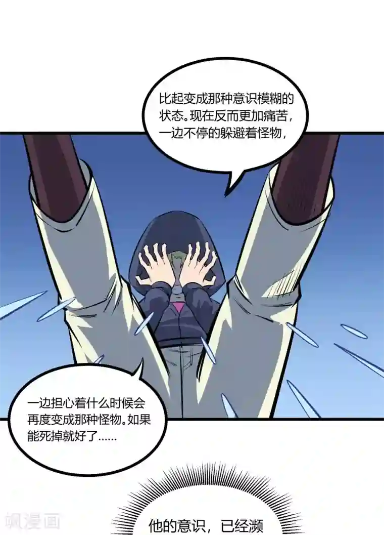 地球online第115话