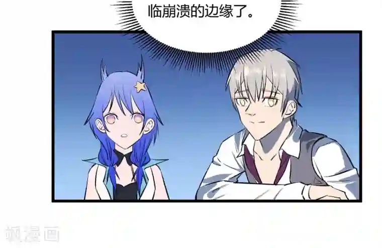 地球online第115话