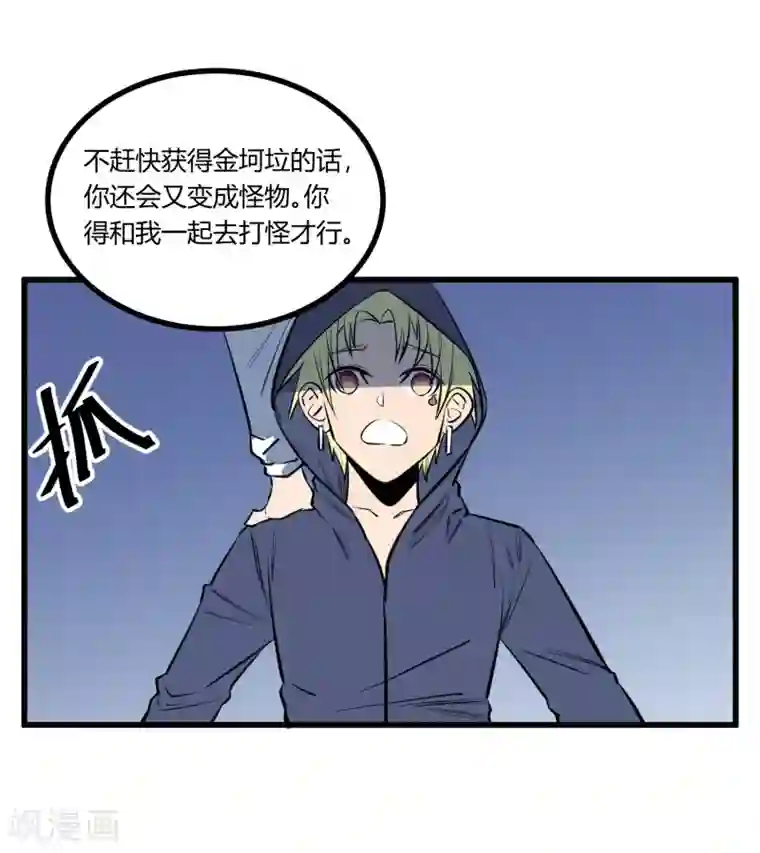 地球online第115话