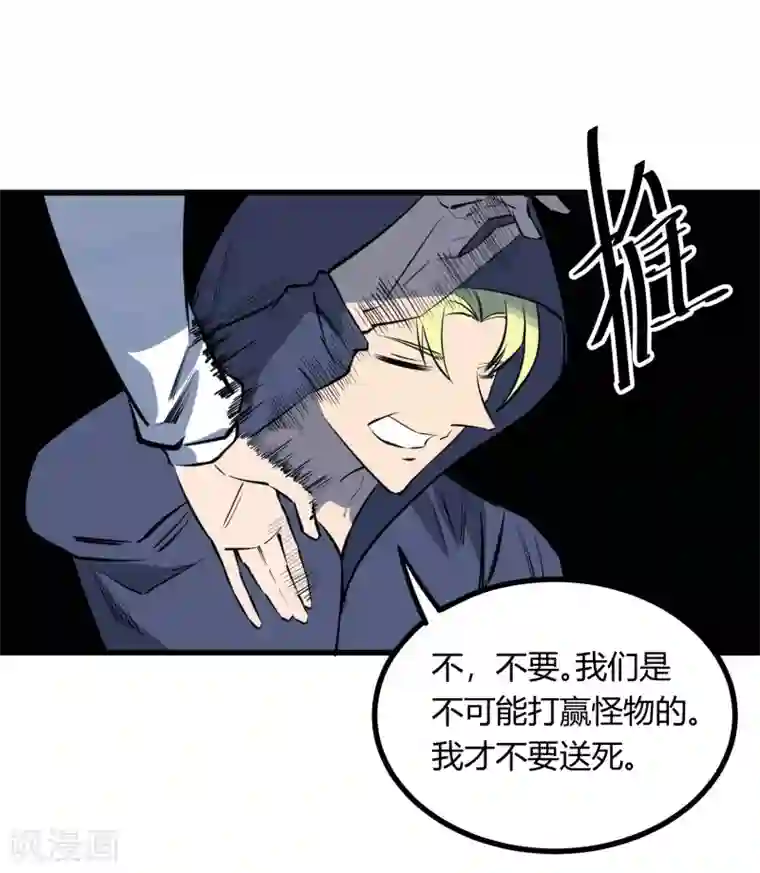 地球online第115话