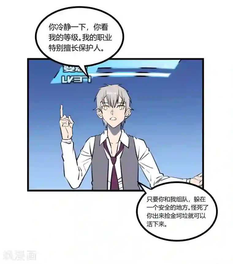 地球online第115话