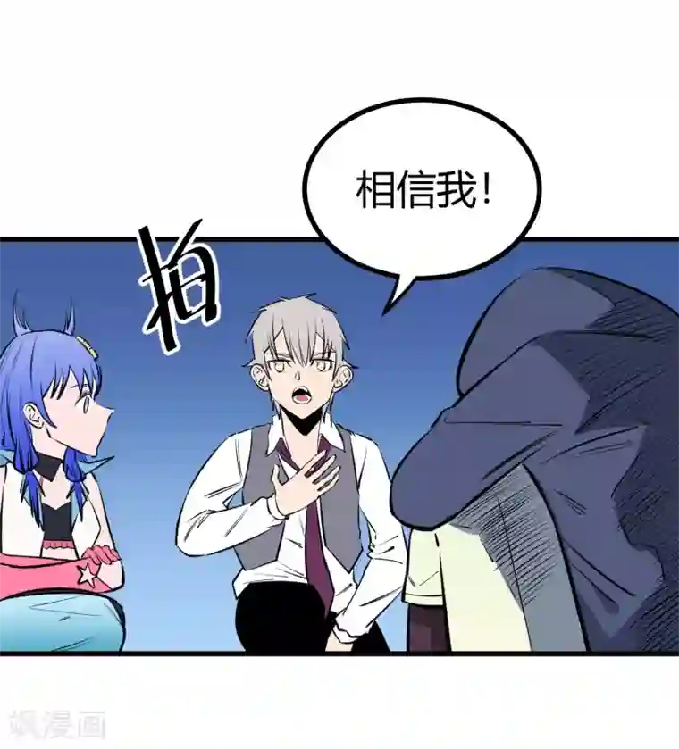 地球online第115话