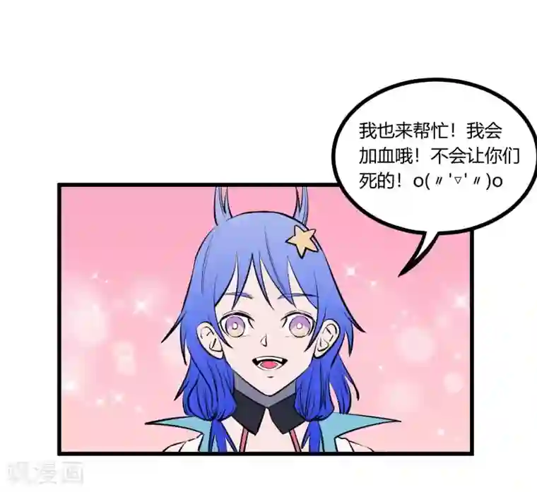 地球online第115话