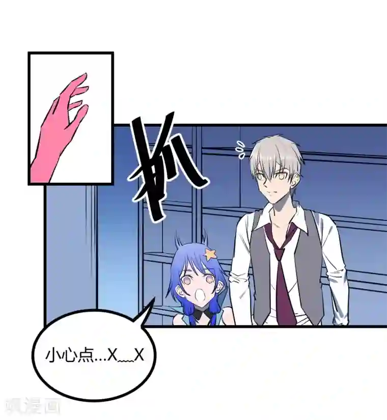 地球online第115话