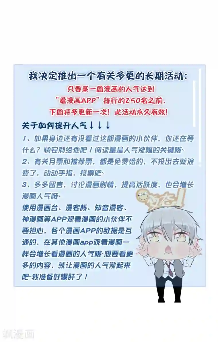 地球online第115话