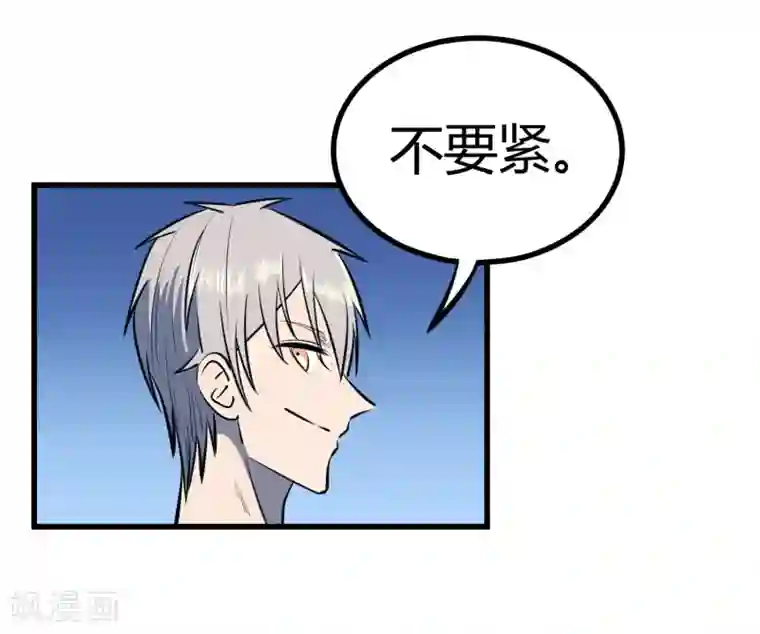 地球online第115话