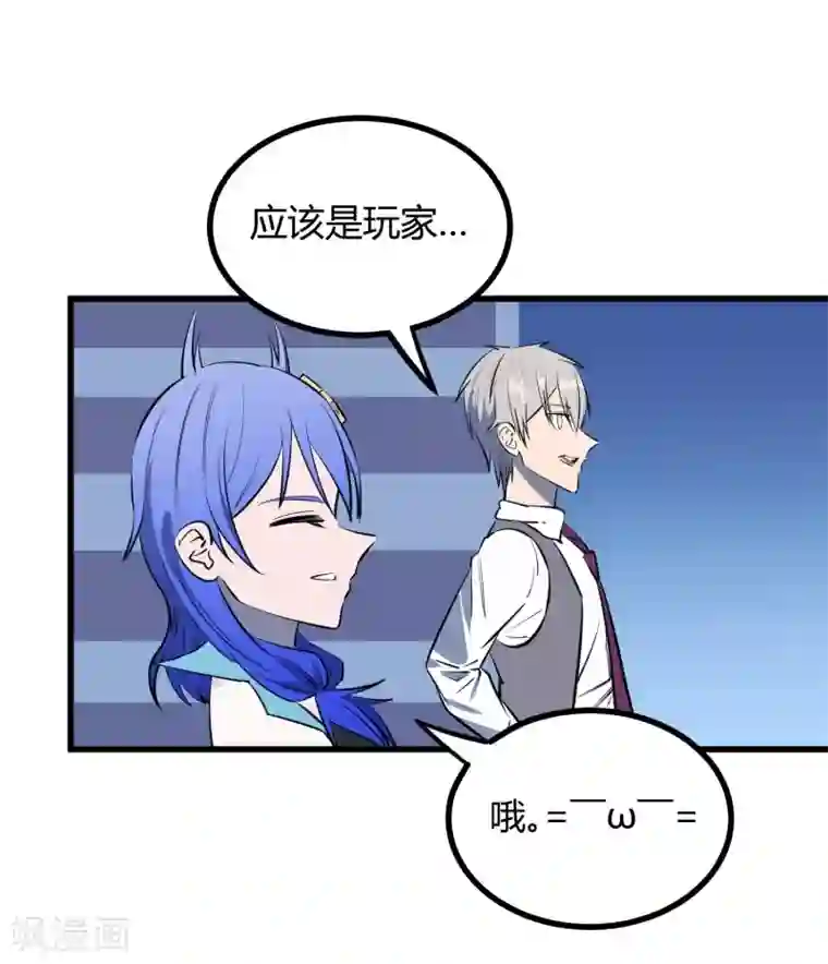 地球online第115话