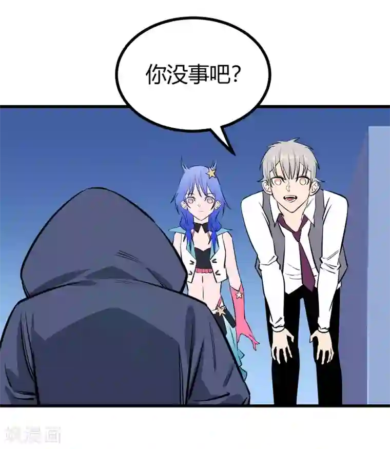 地球online第115话