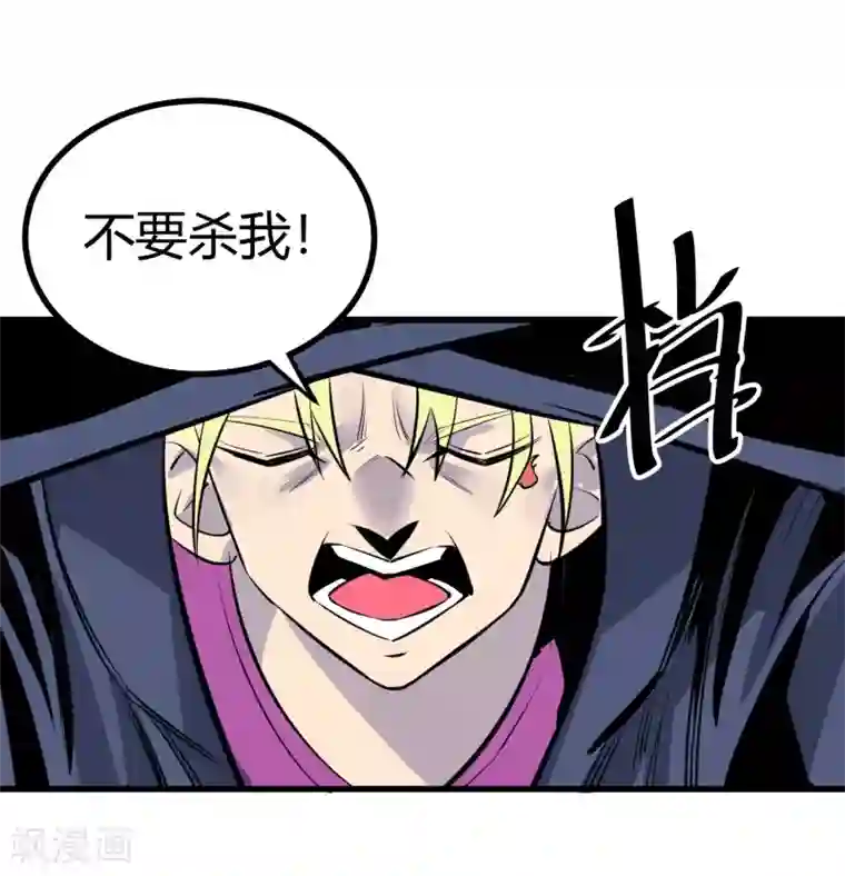 地球online第115话