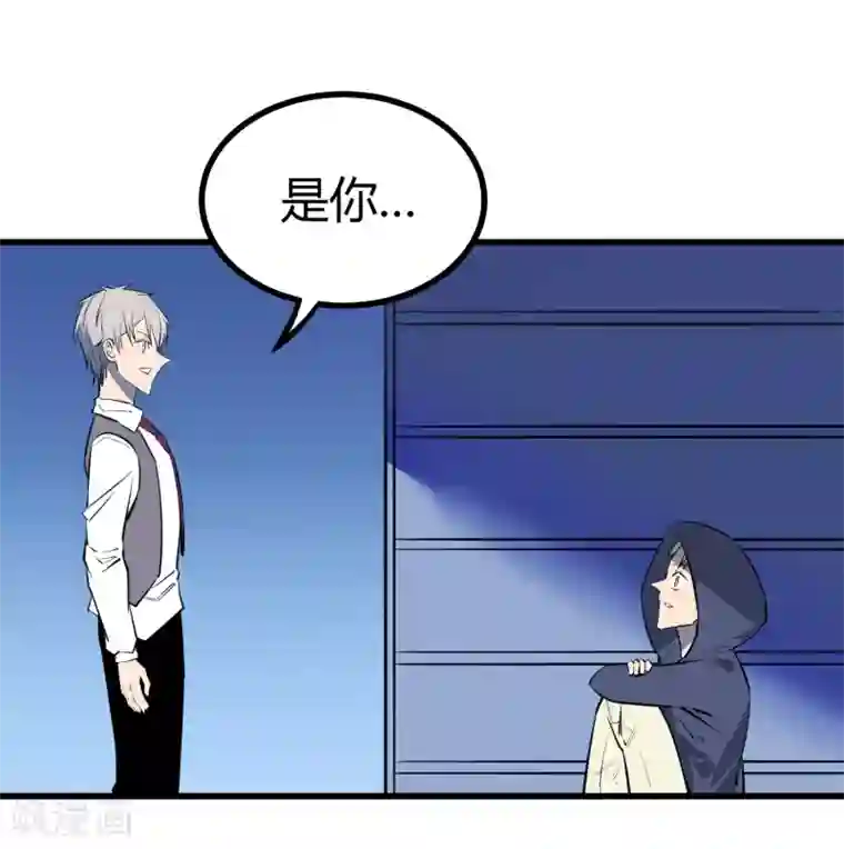 地球online第115话