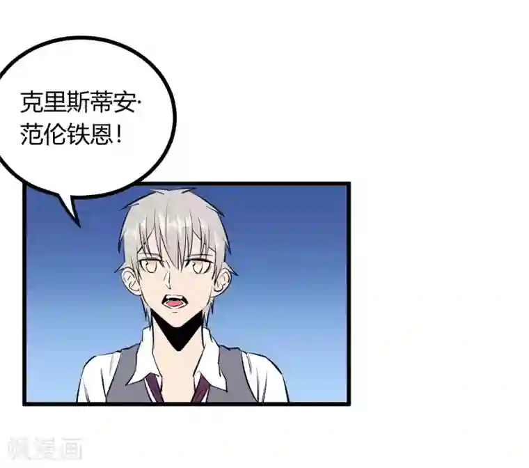 地球online第115话