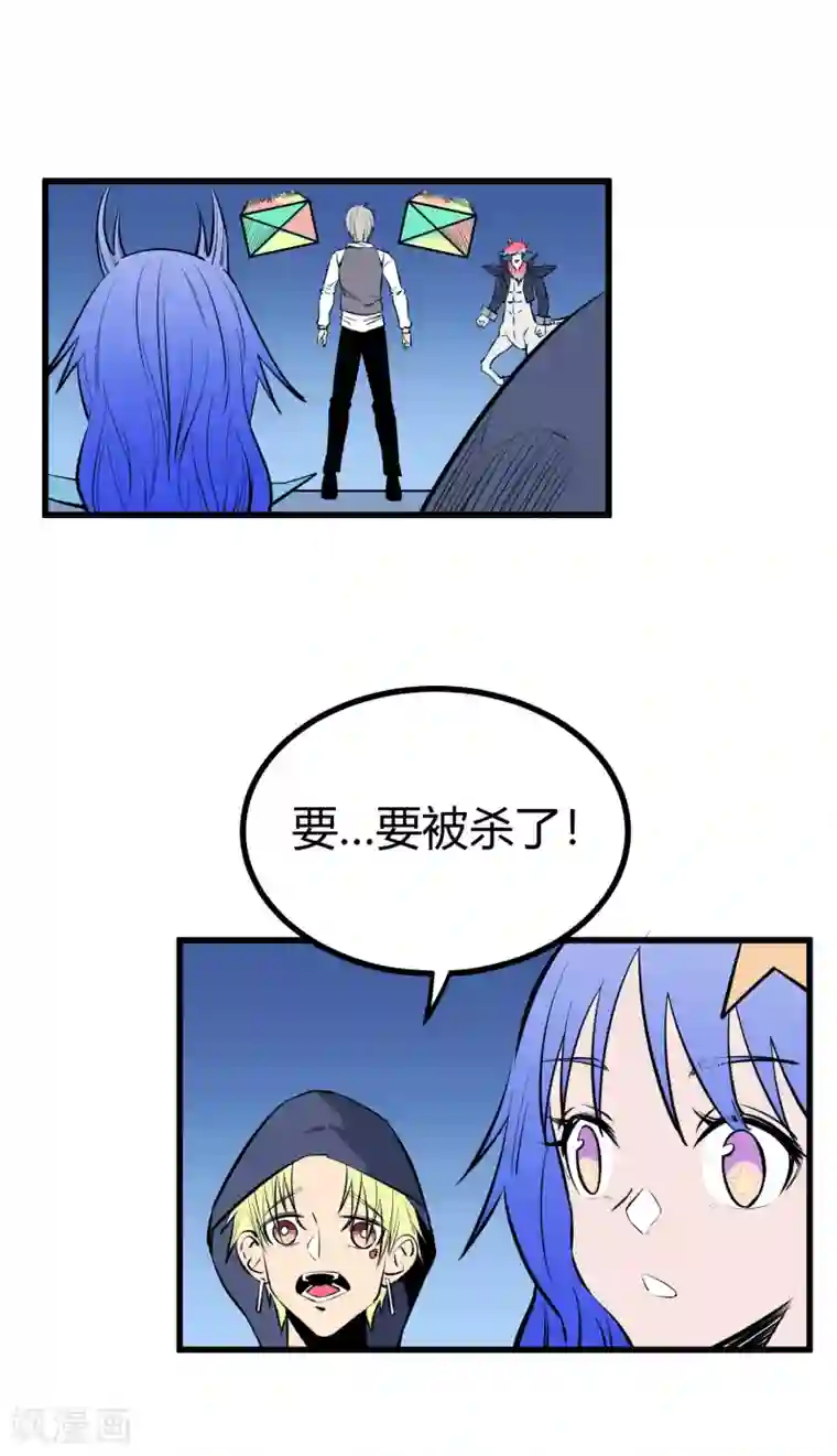 地球online第116话