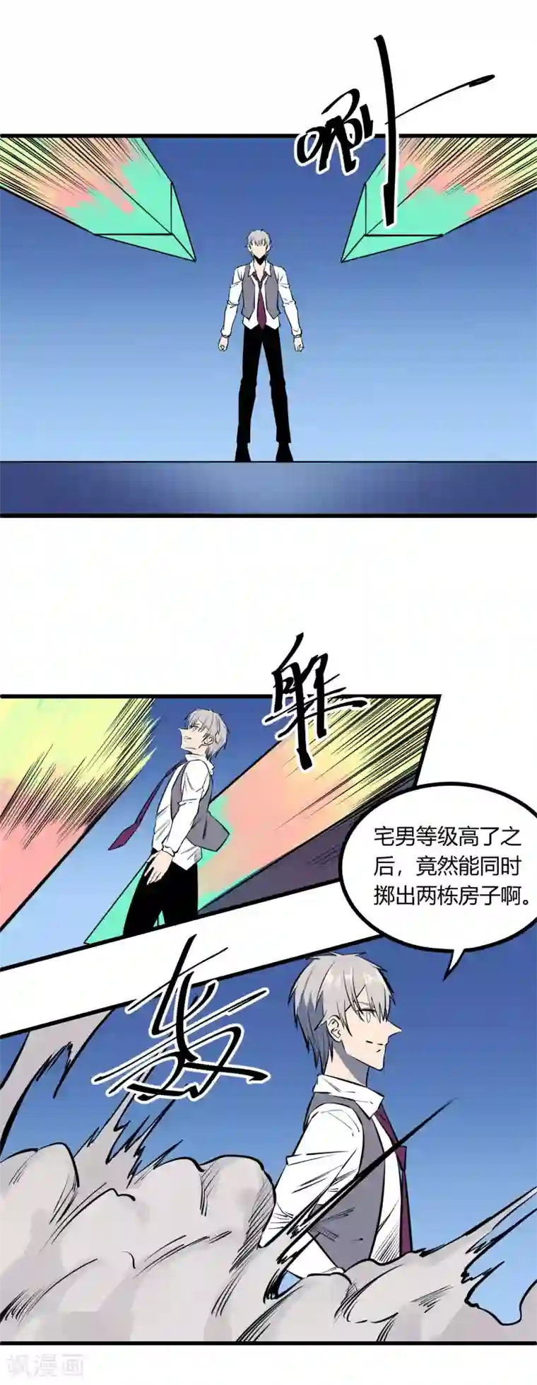 地球online第116话