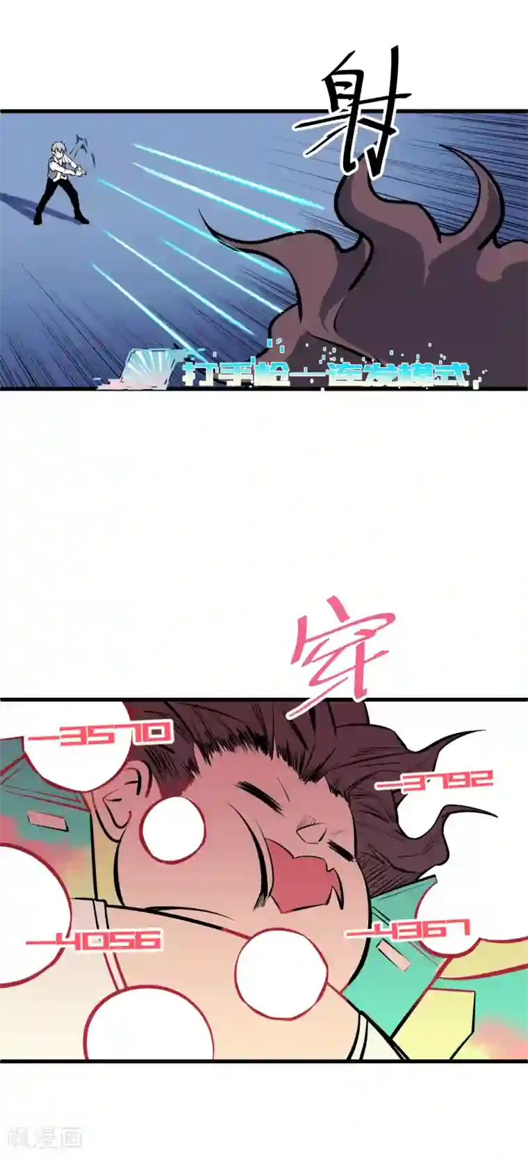 地球online第116话