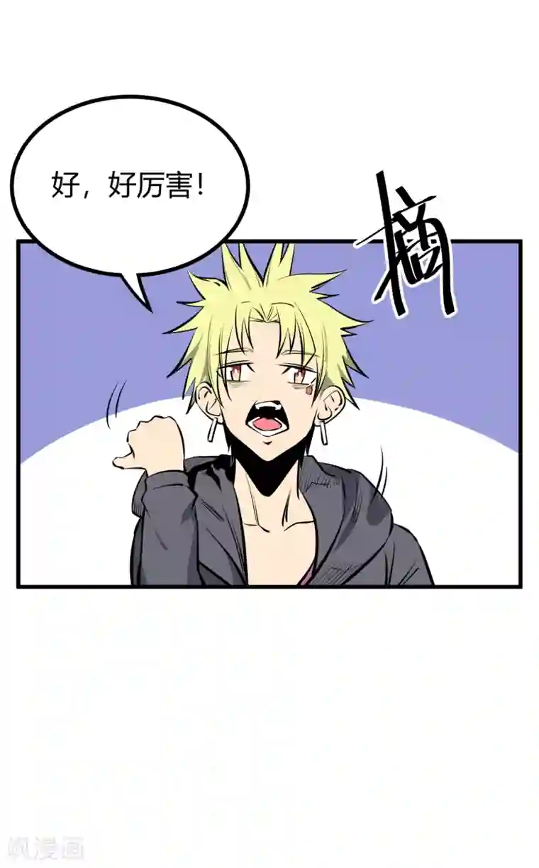 地球online第116话