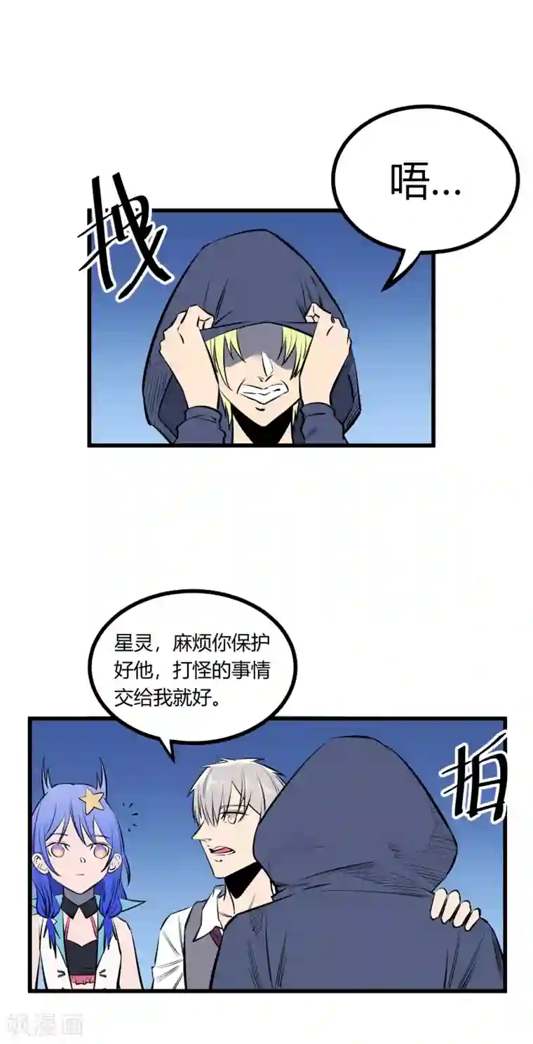 地球online第116话