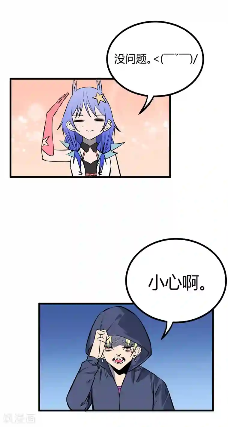 地球online第116话