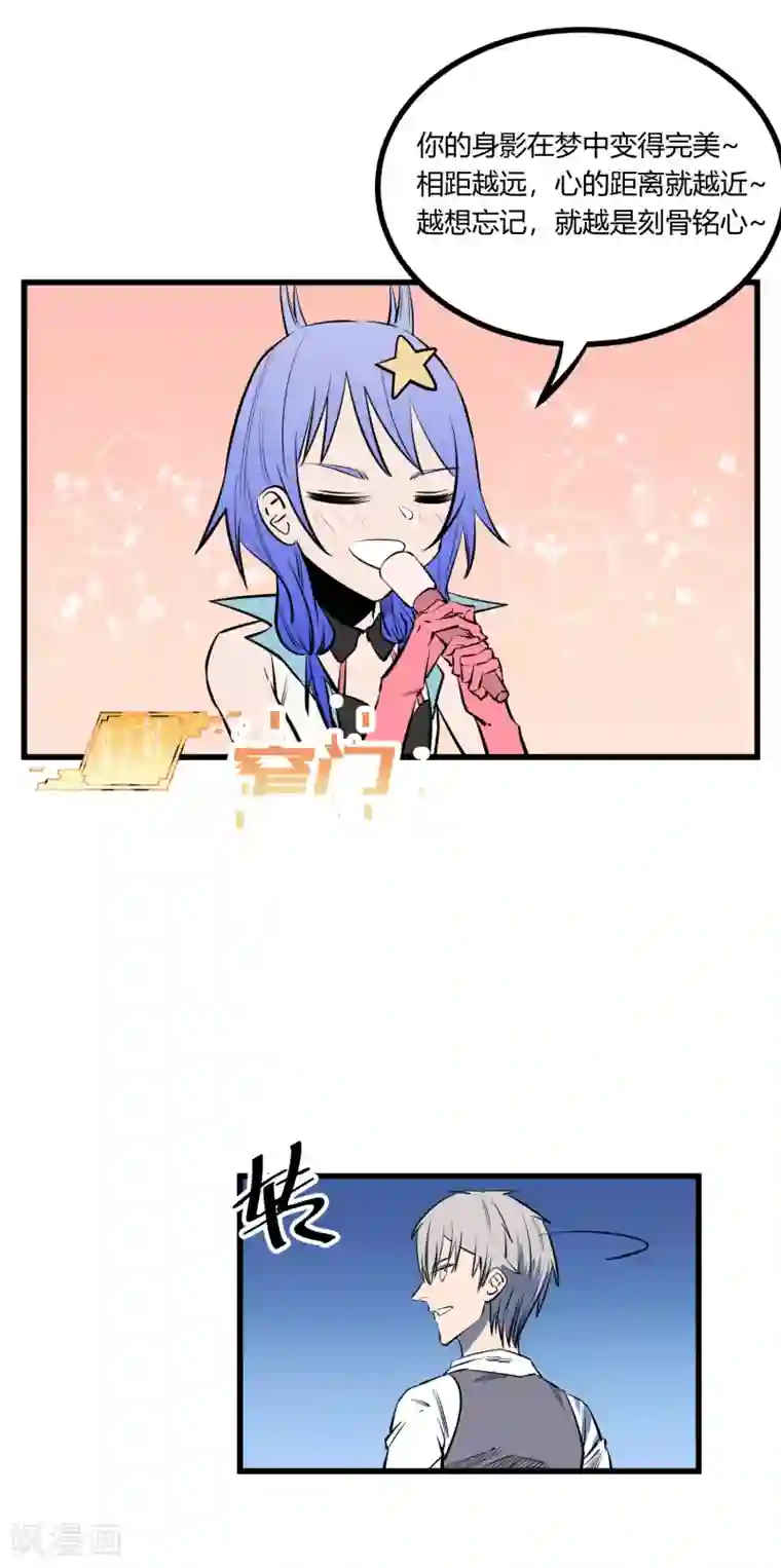 地球online第116话