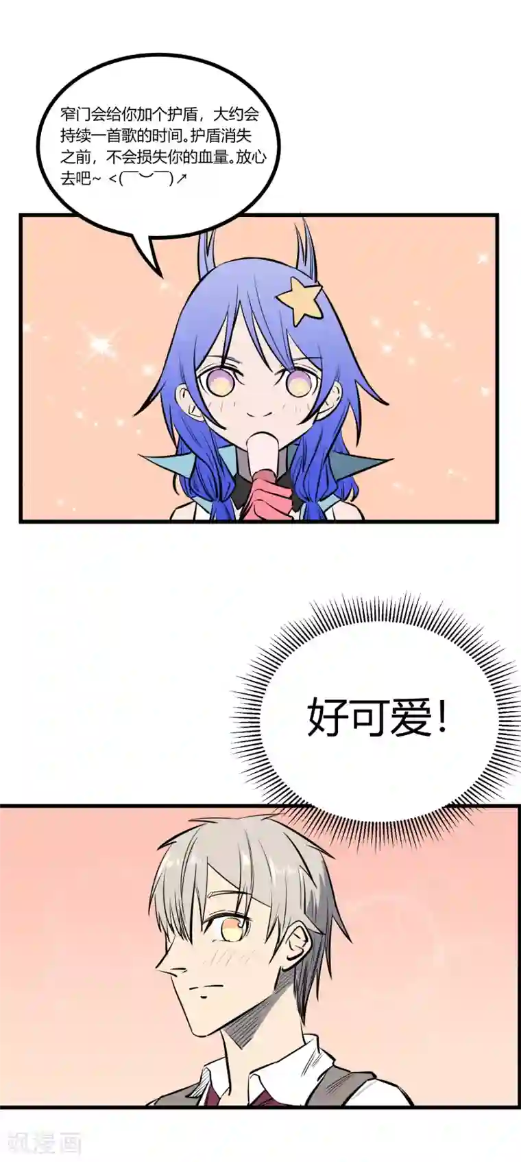 地球online第116话