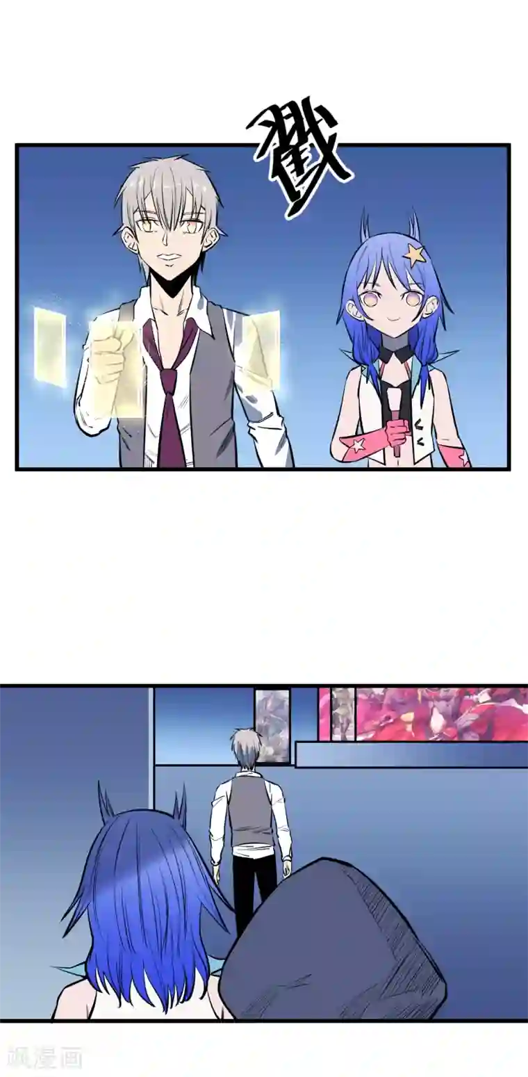 地球online第116话