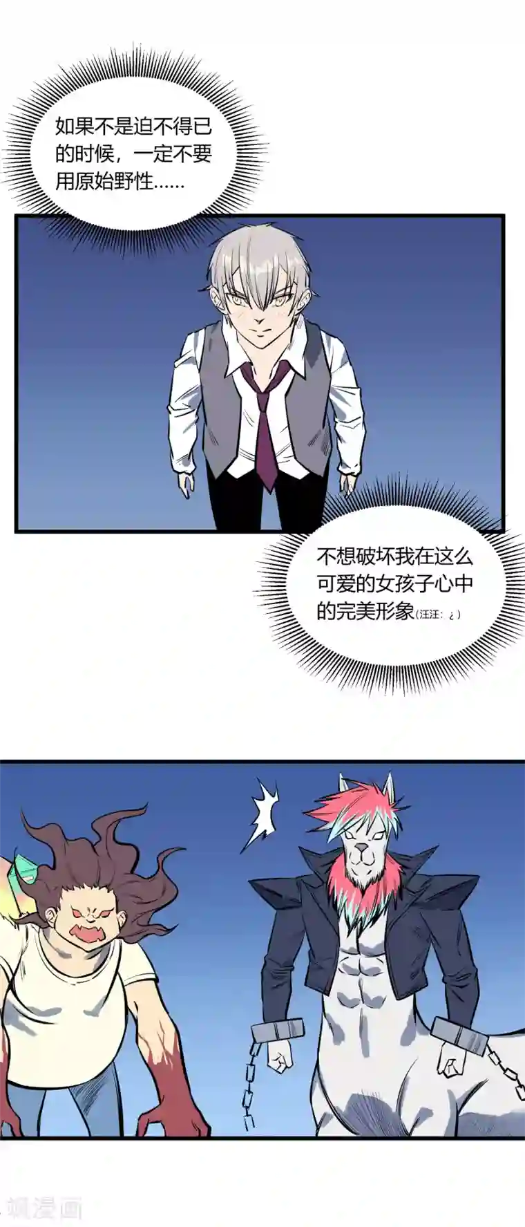 地球online第116话