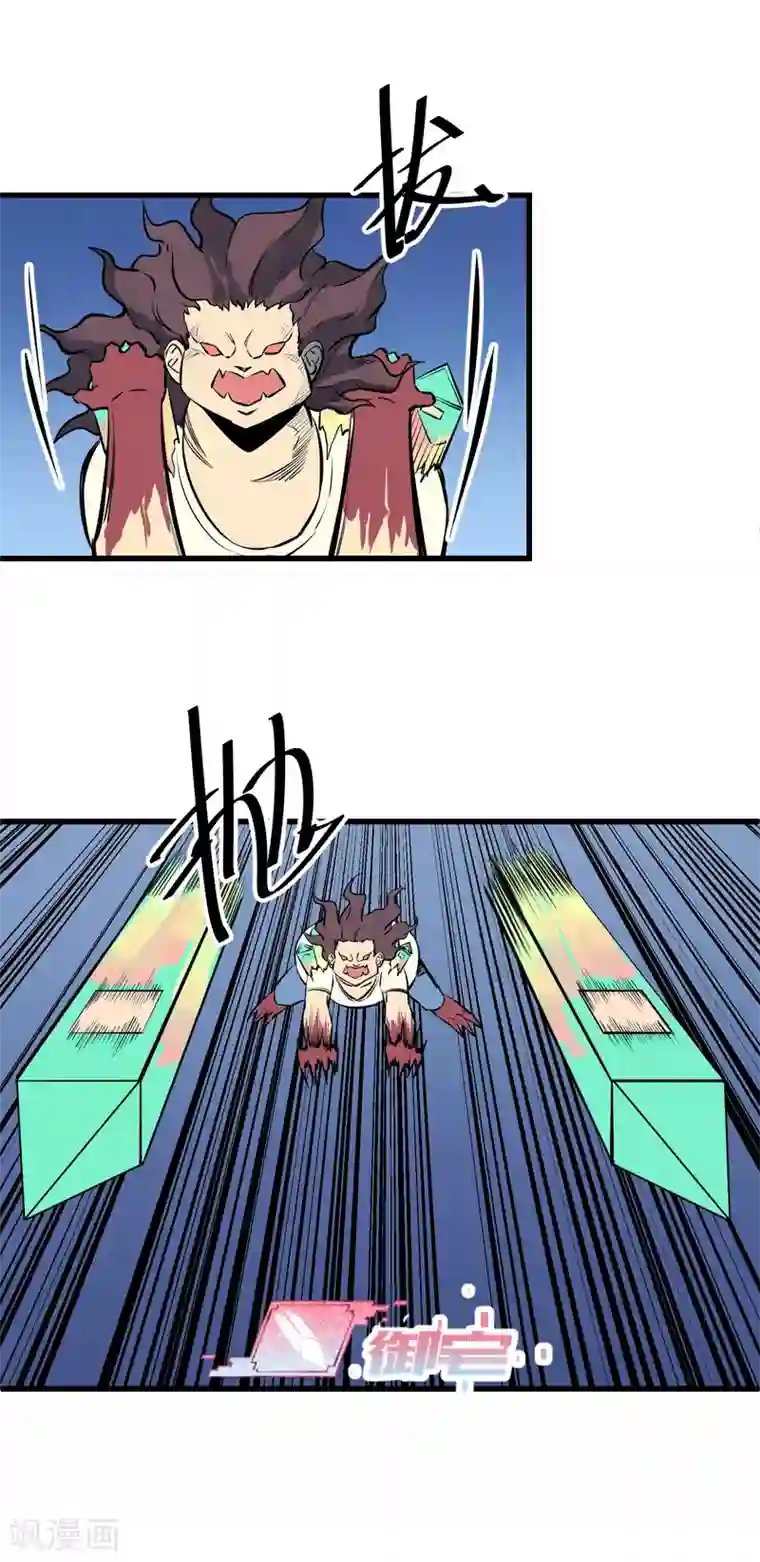 地球online第116话