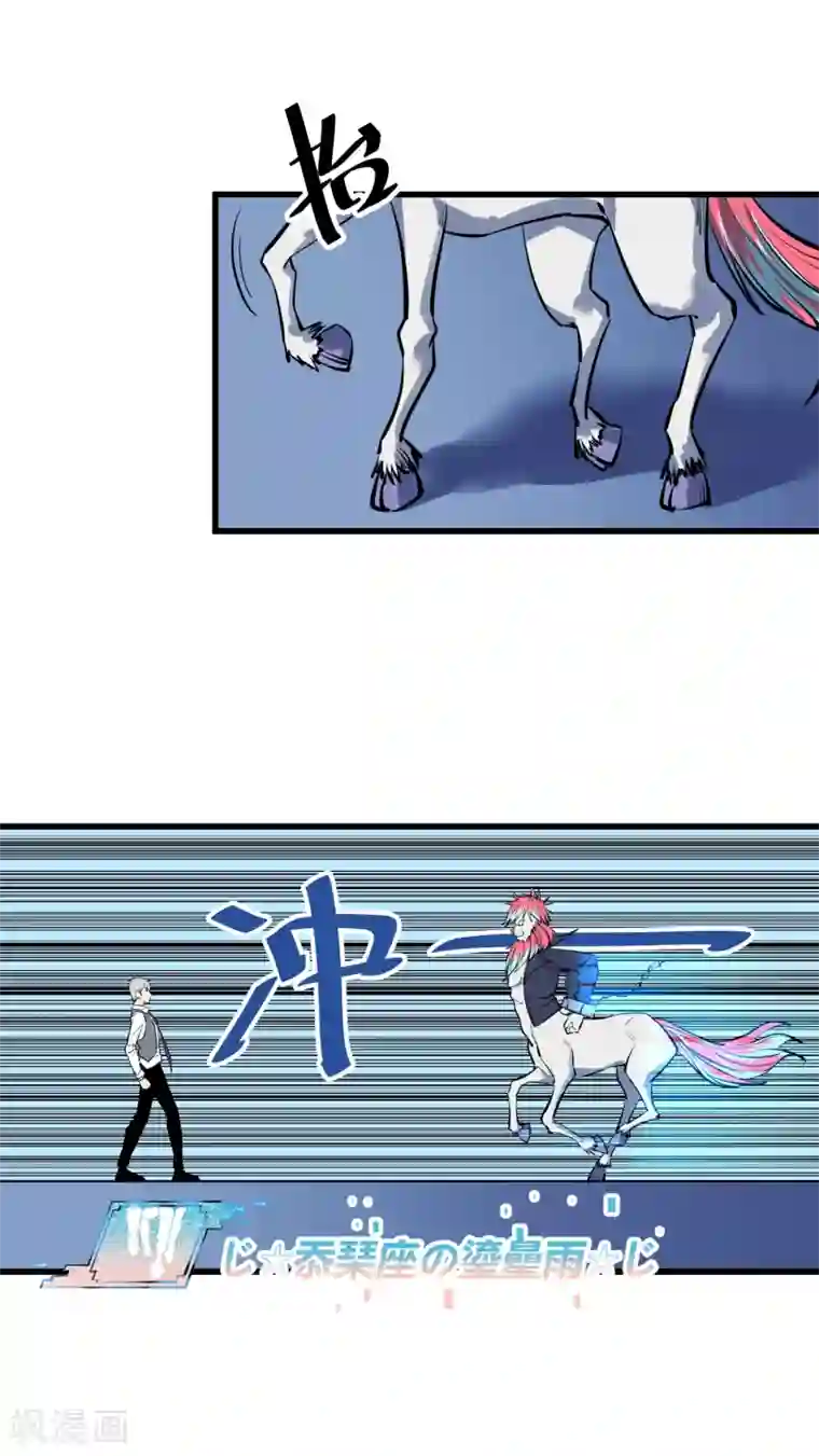 地球online第117话