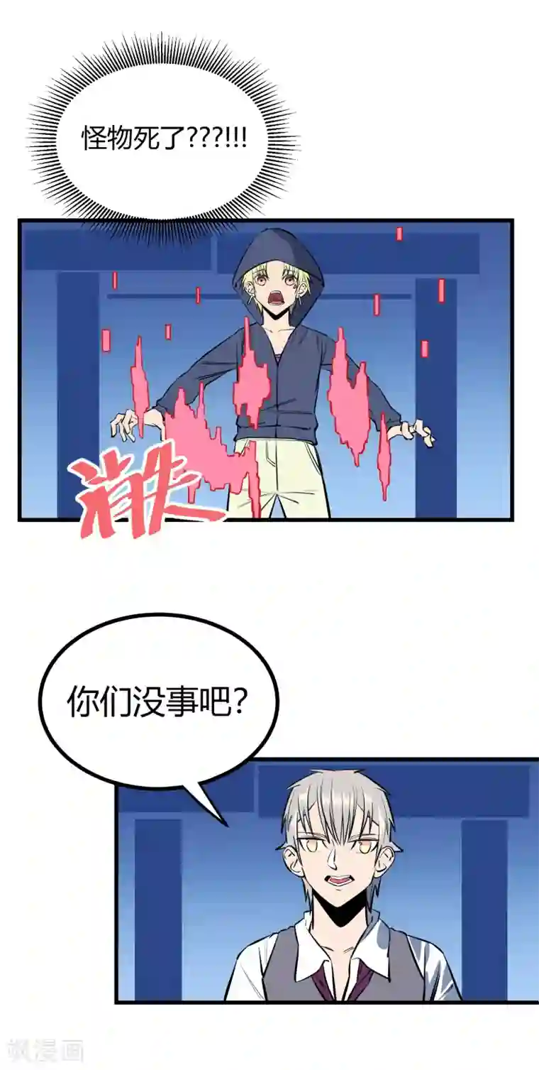 地球online第117话