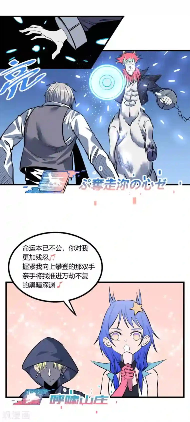 地球online第117话