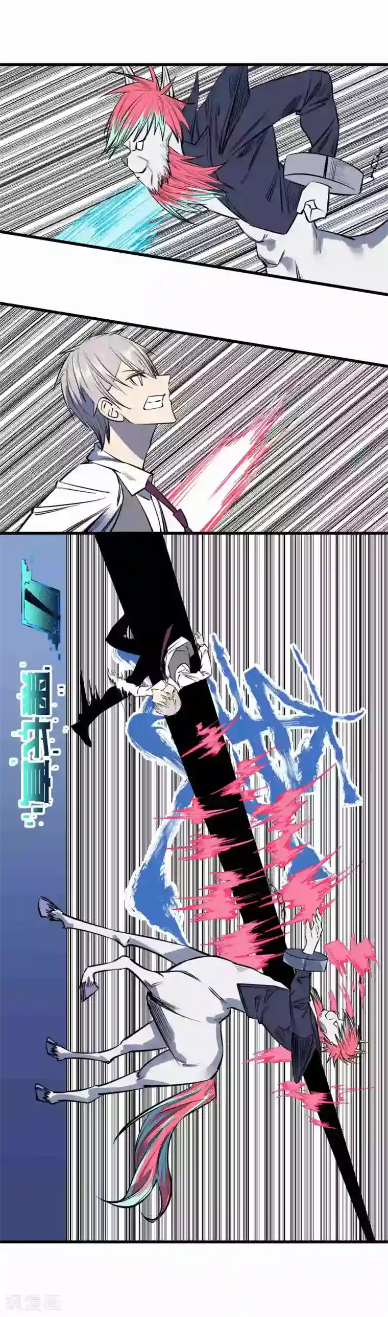 地球online第117话