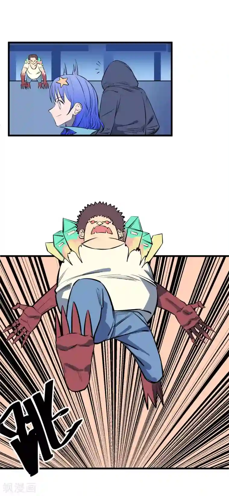 地球online第117话