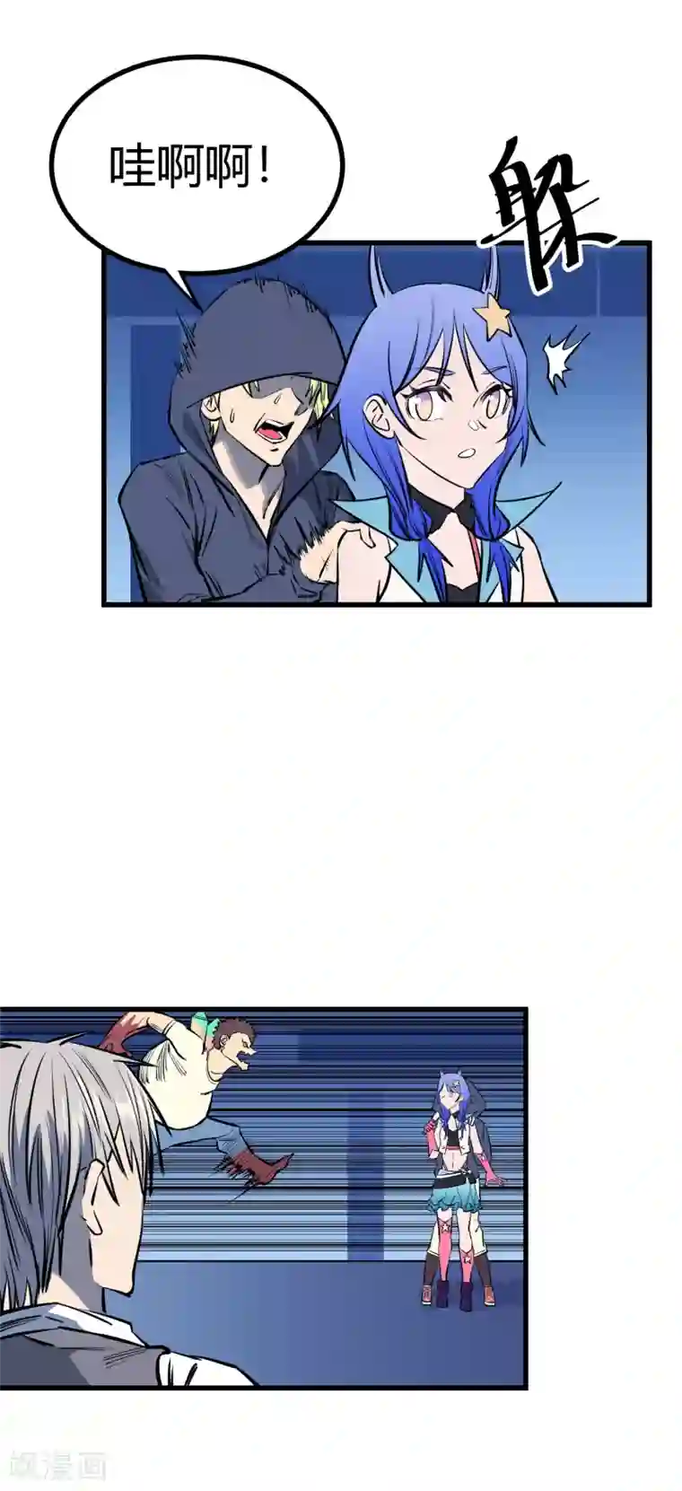 地球online第117话