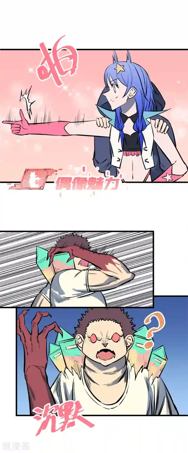 地球online第117话