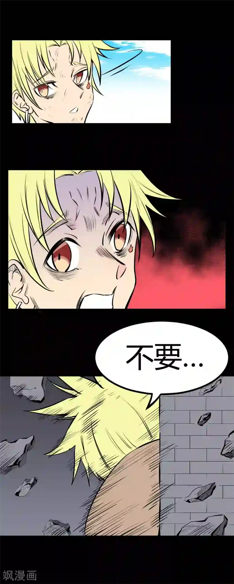 地球online第118话