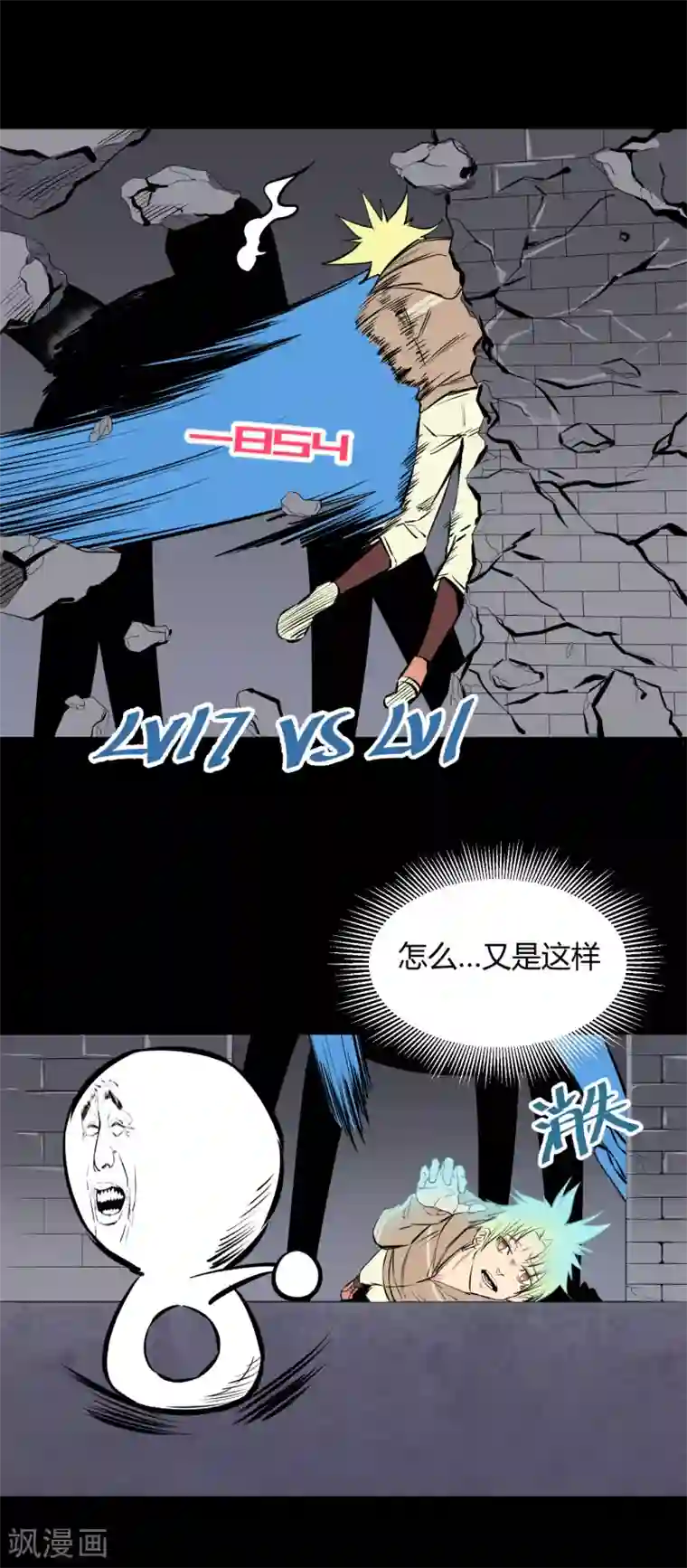 地球online第118话