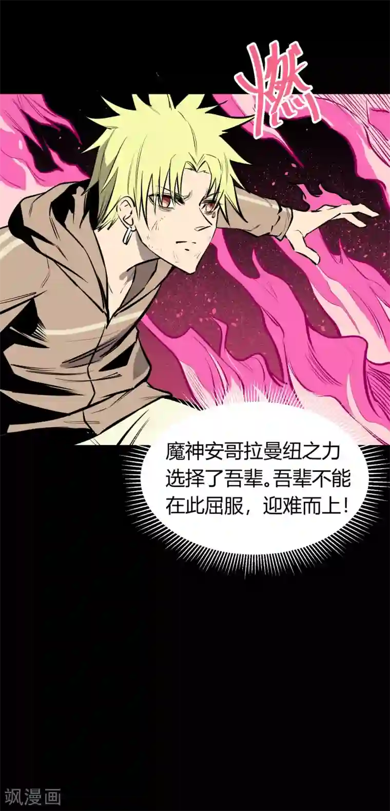 地球online第118话