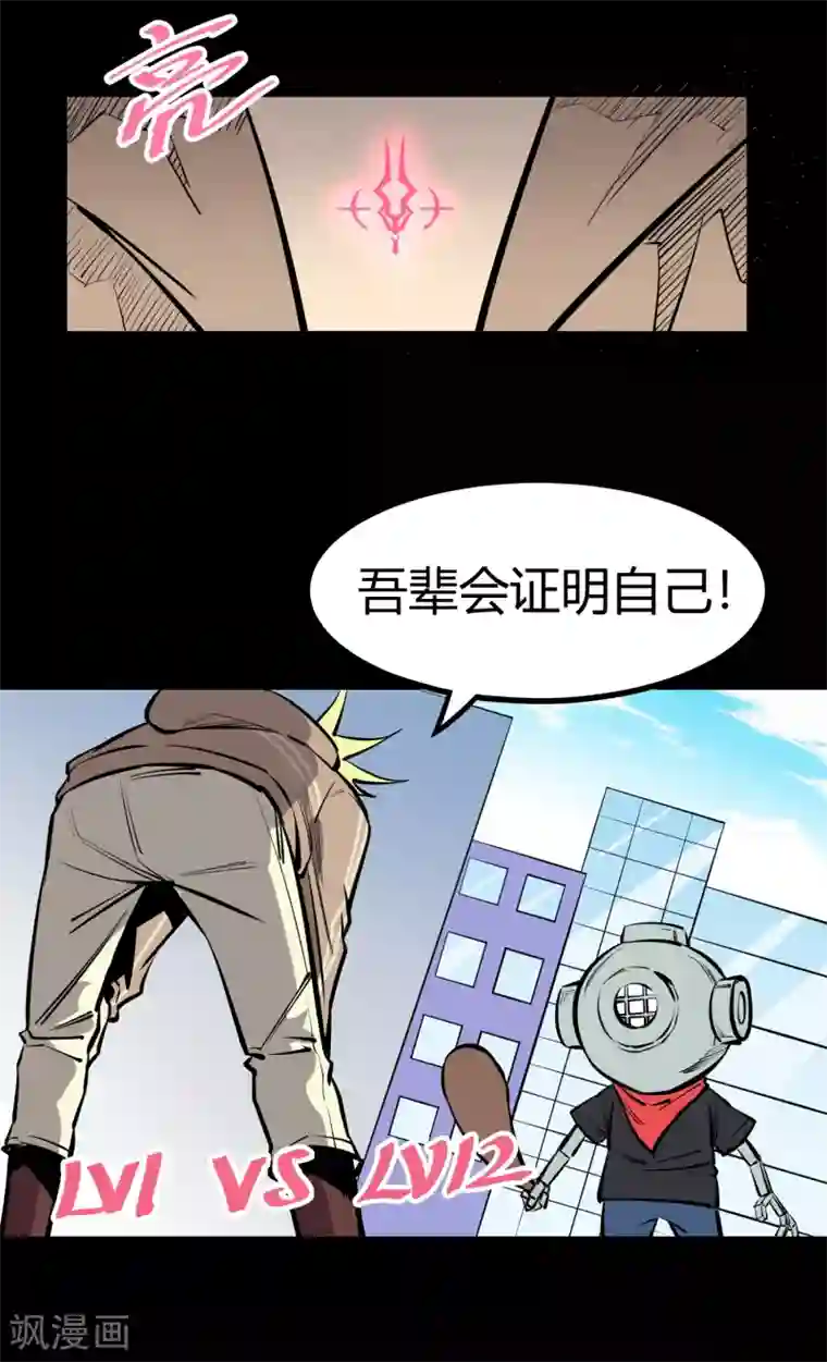 地球online第118话