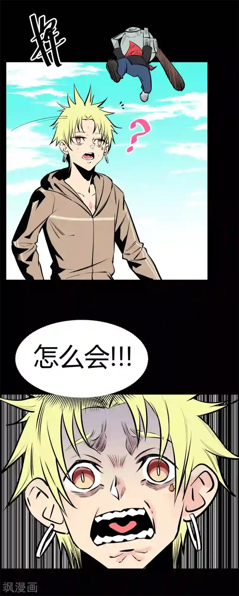 地球online第118话