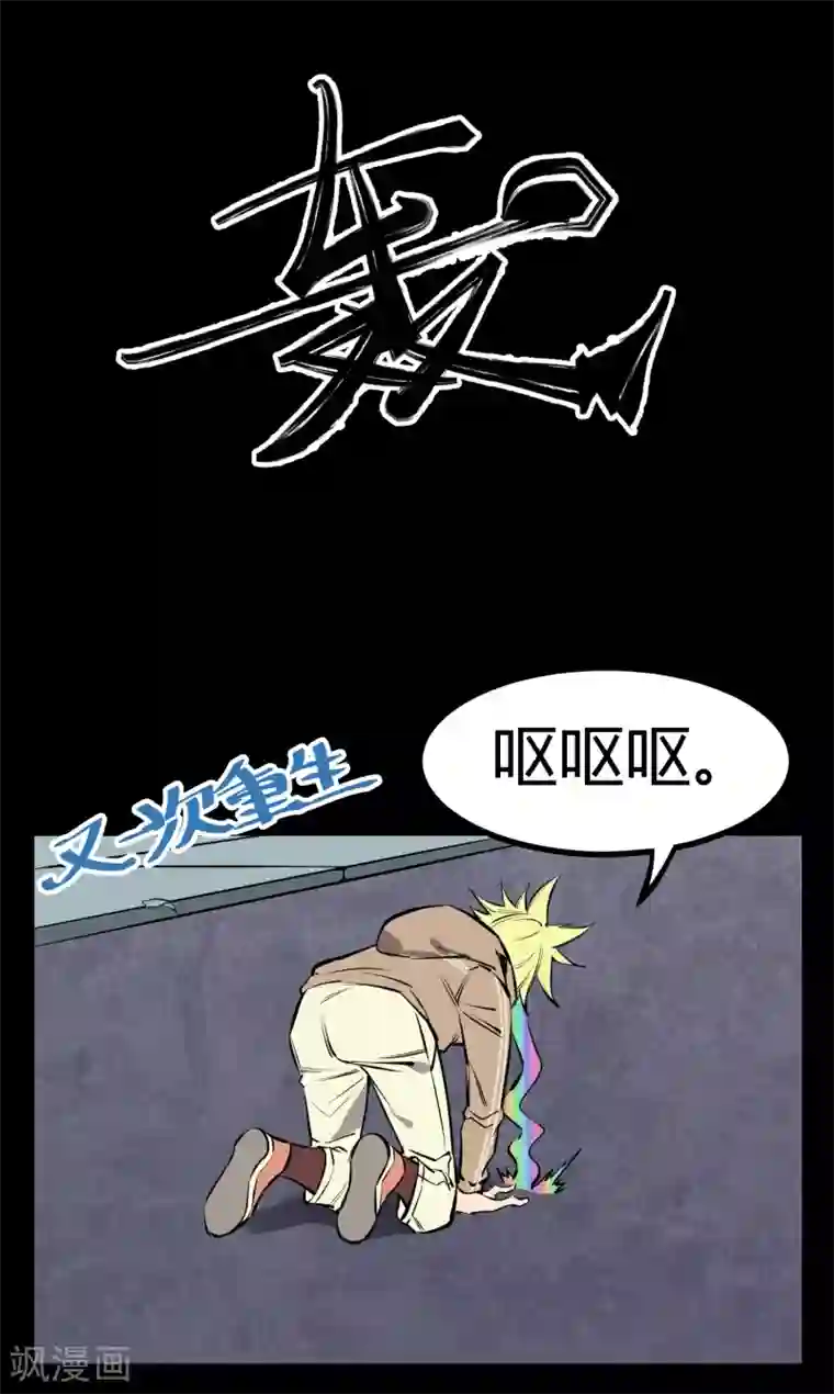 地球online第118话