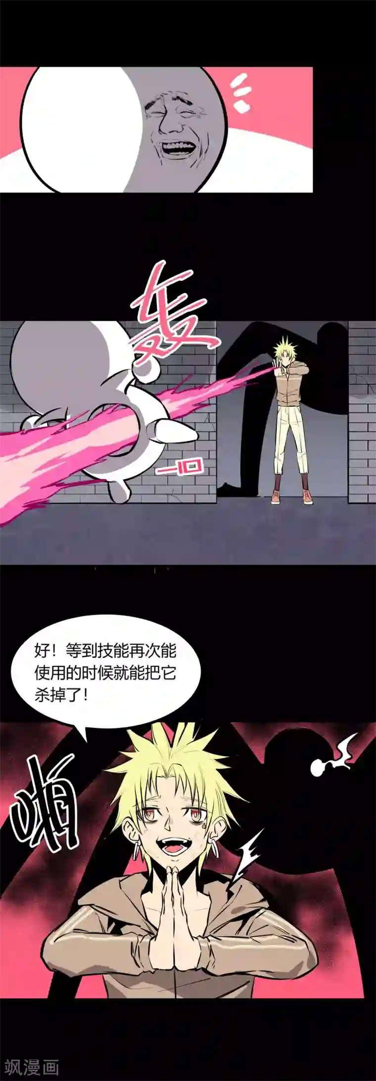 地球online第118话