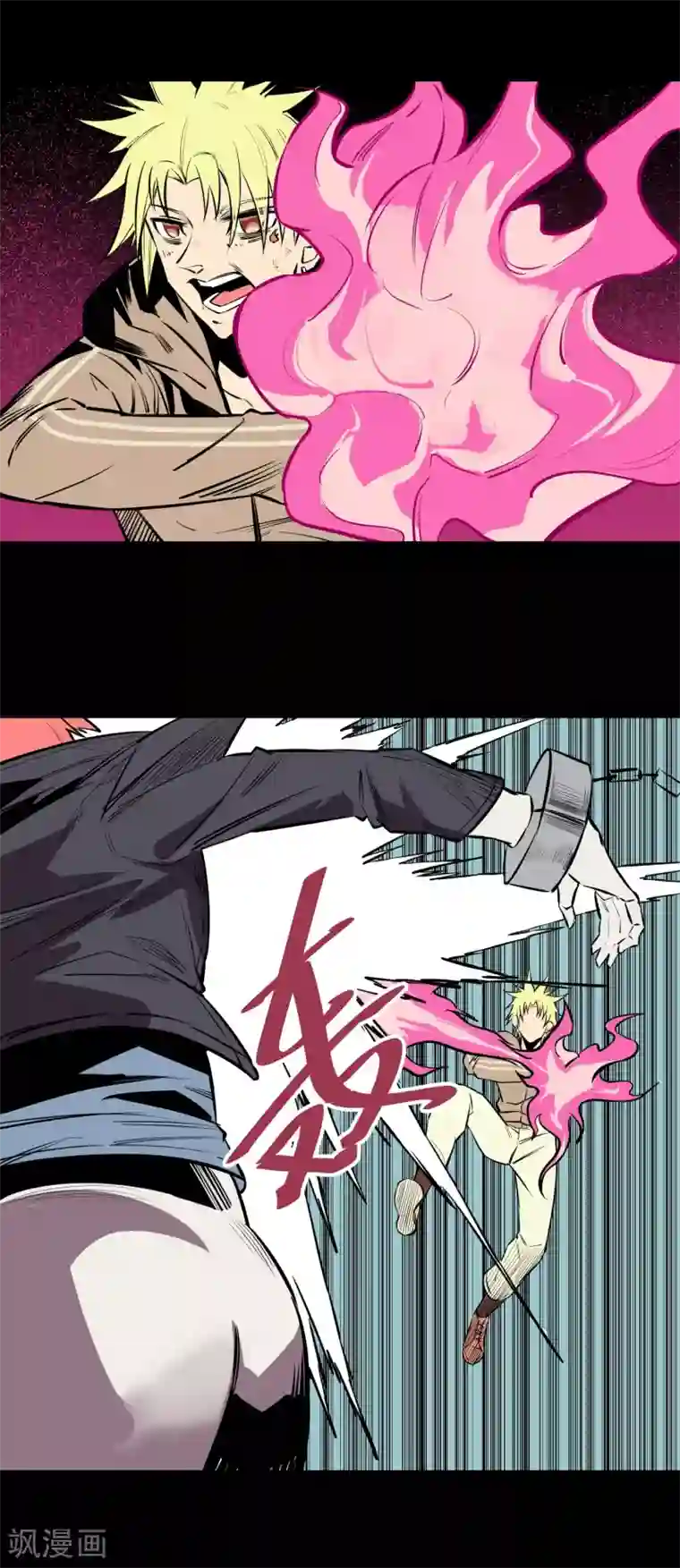 地球online第119话