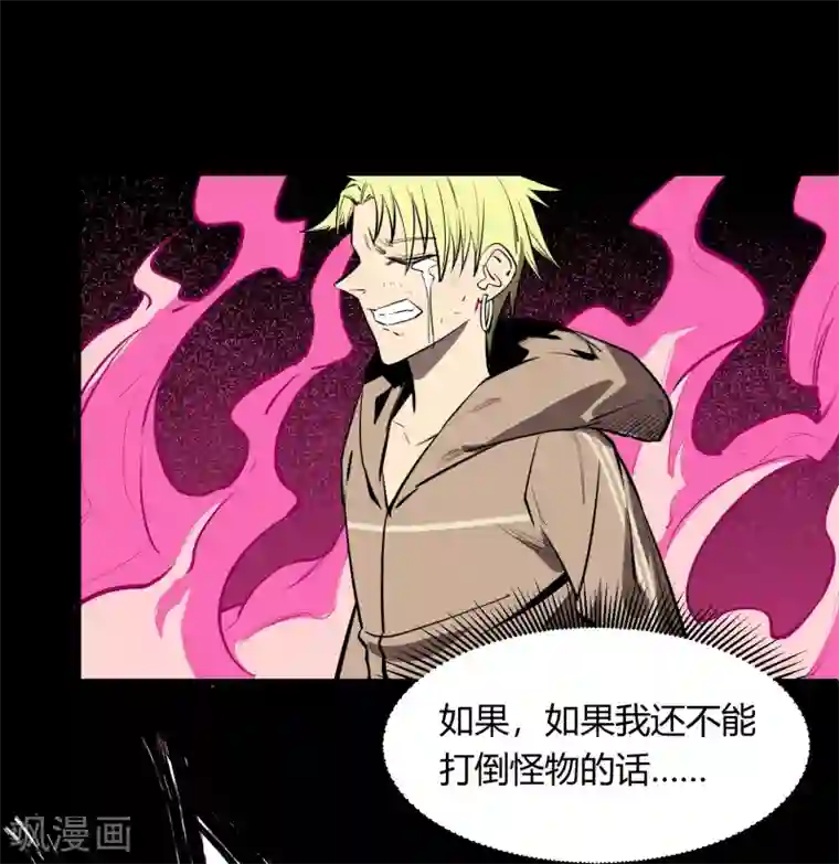 地球online第119话