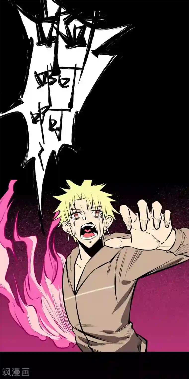 地球online第119话