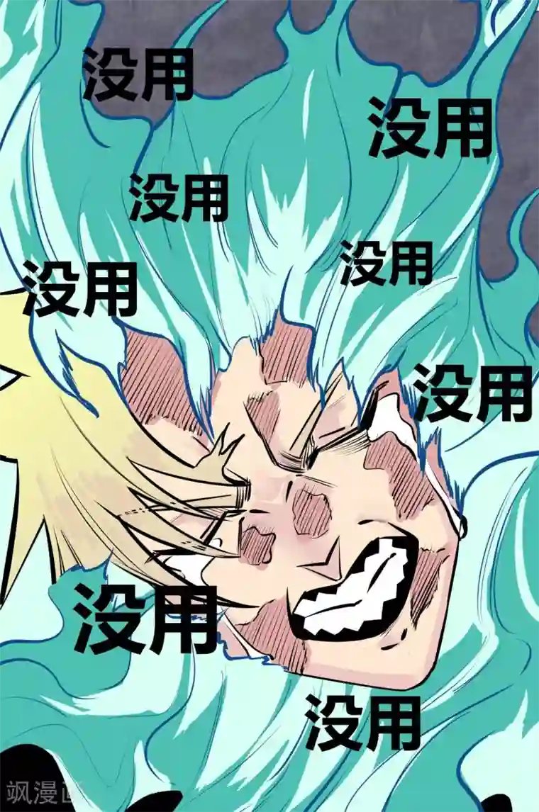 地球online第119话