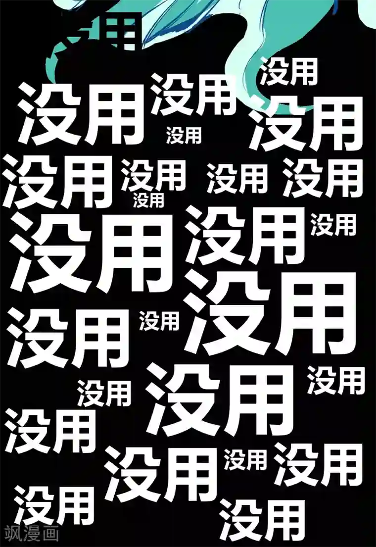 地球online第119话