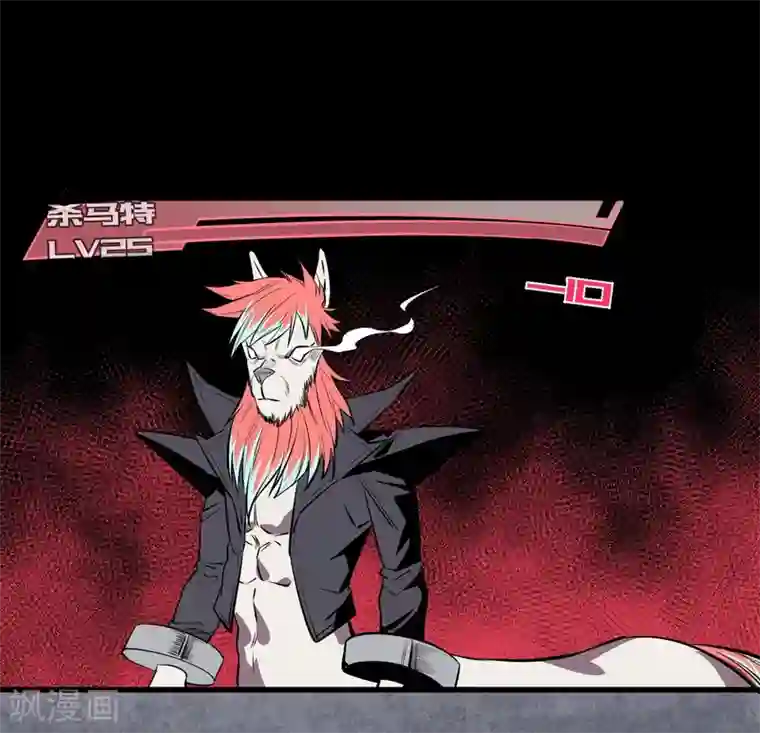 地球online第119话