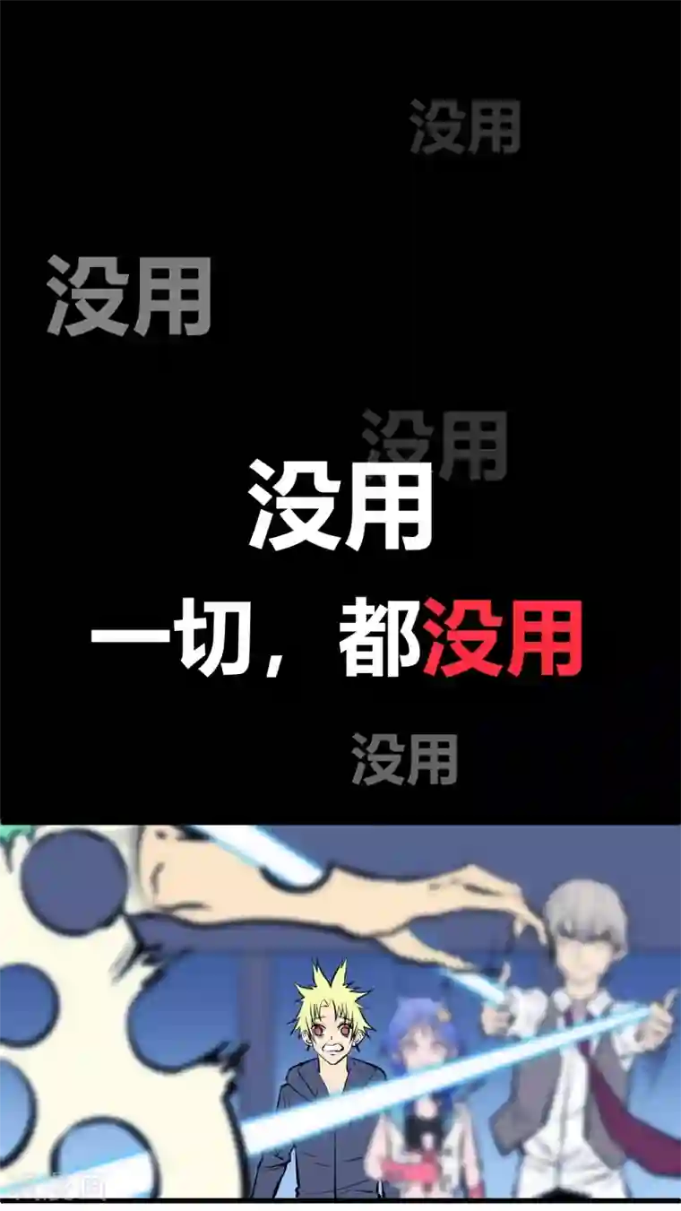 地球online第119话