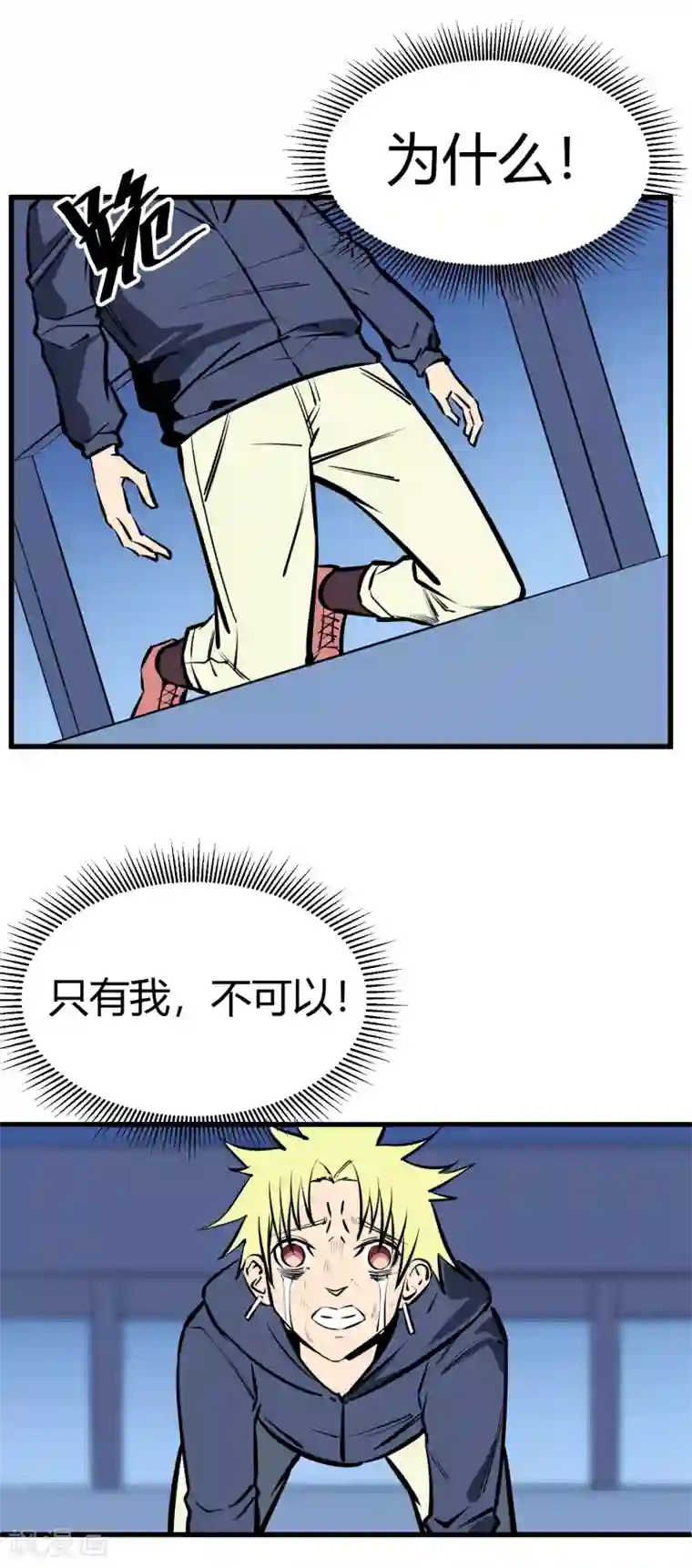 地球online第119话