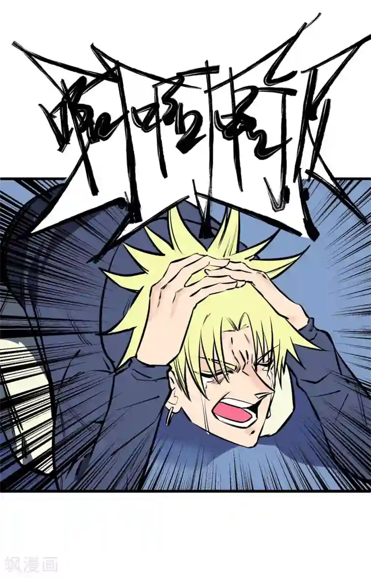 地球online第119话