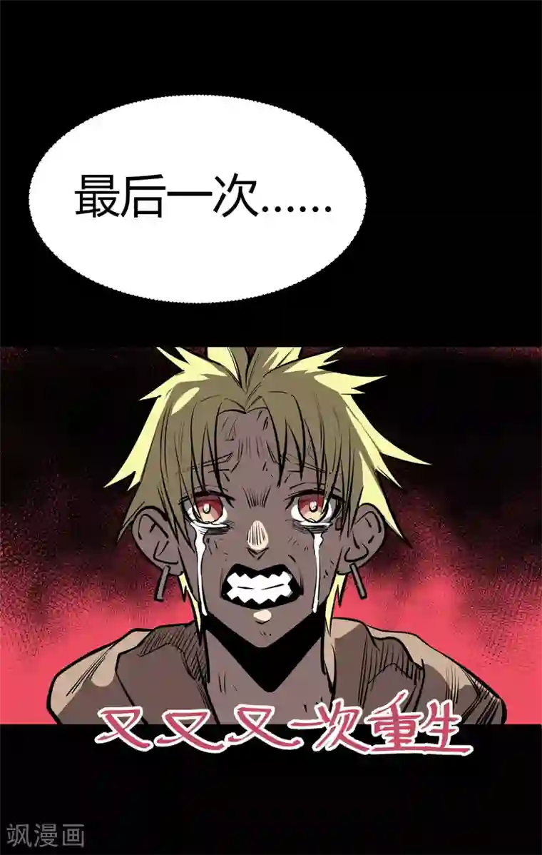 地球online第119话